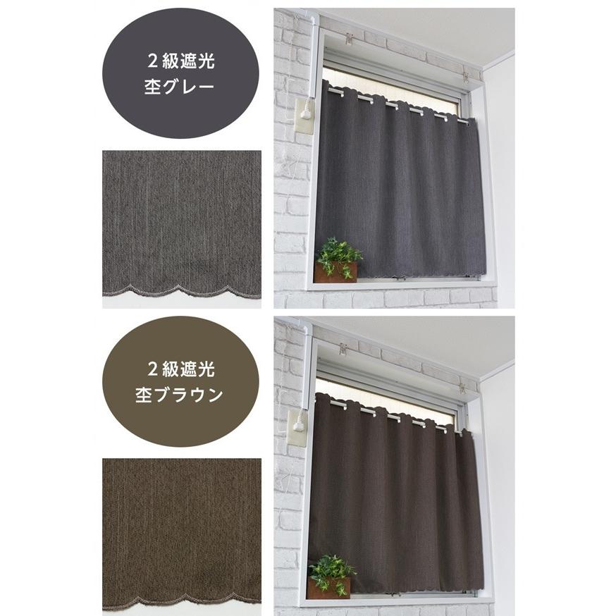 cloth shop 布や カフェカーテン 遮光 北欧 小窓 おしゃれ 安い UV 防