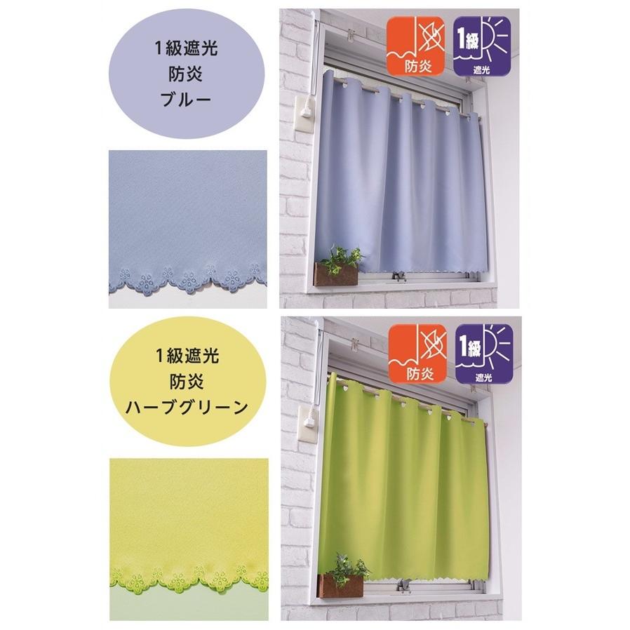 cloth shop 布や カフェカーテン 遮光 北欧 小窓 おしゃれ 安い UV 防