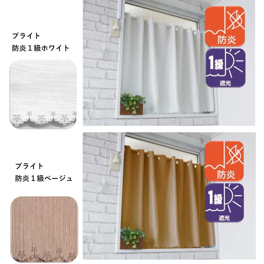 cloth shop 布や カフェカーテン 遮光 北欧 小窓 おしゃれ 安い UV
