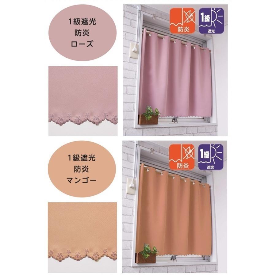 cloth shop 布や カフェカーテン 遮光 北欧 小窓 おしゃれ 安い UV