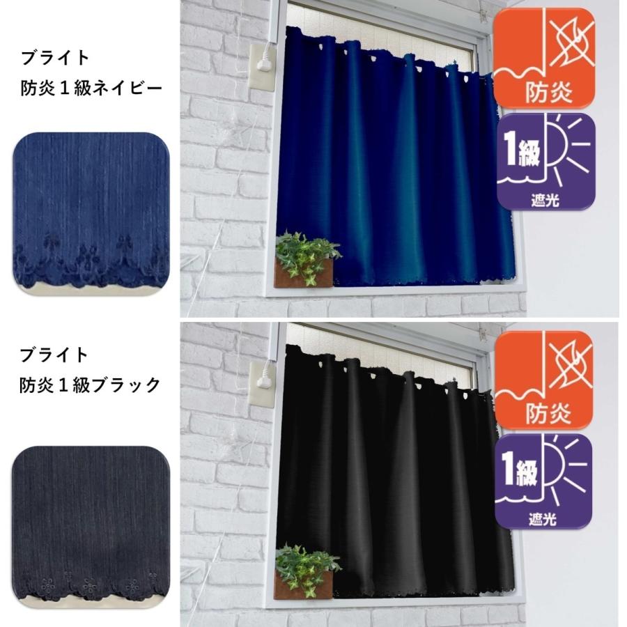cloth shop 布や カフェカーテン 遮光 北欧 小窓 おしゃれ 安い UV