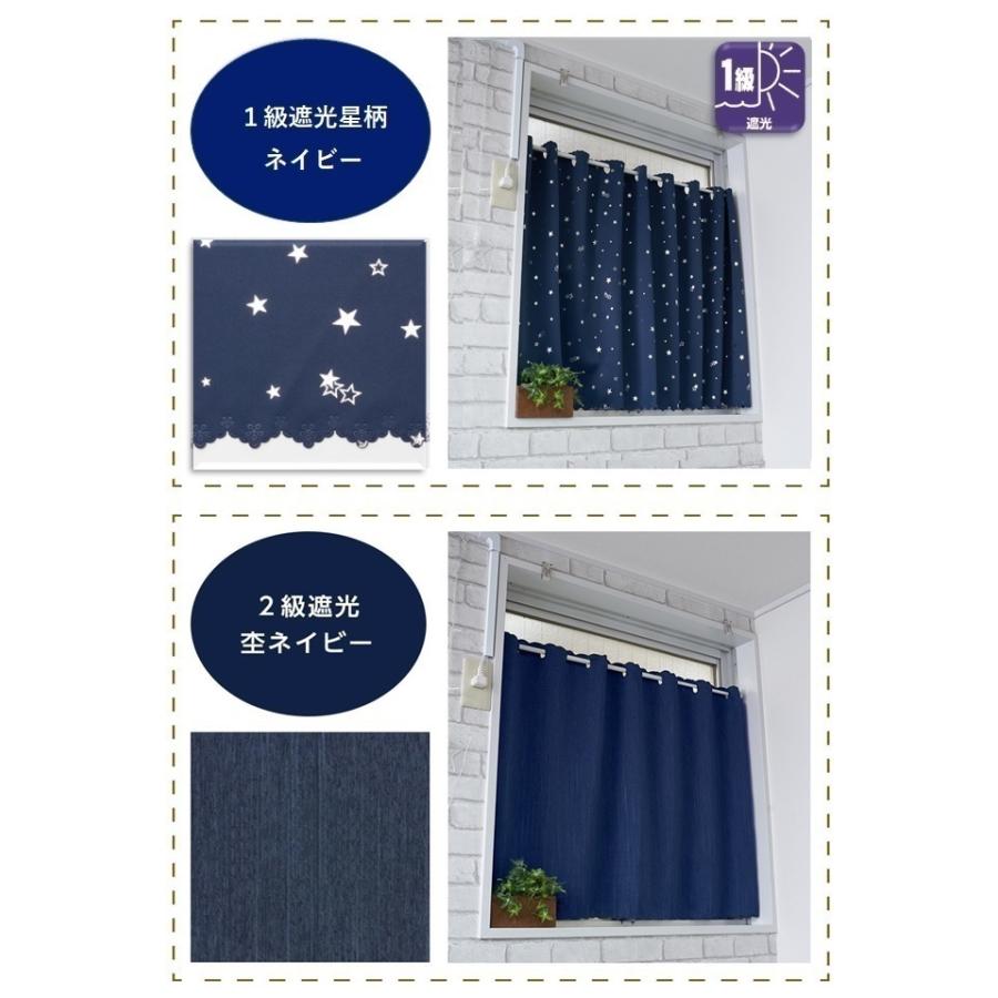 カフェカーテン 遮光 北欧 小窓 おしゃれ 安い UV ロング 防炎 幅50 100 丈45 70 90 cm トクプラ|nuno-ya|07
