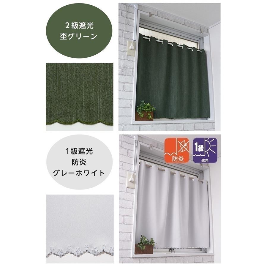 カフェカーテン 遮光 北欧 小窓 おしゃれ 安い UV ロング 防炎 幅50 100 丈45 70 90 cm トクプラ|nuno-ya|09