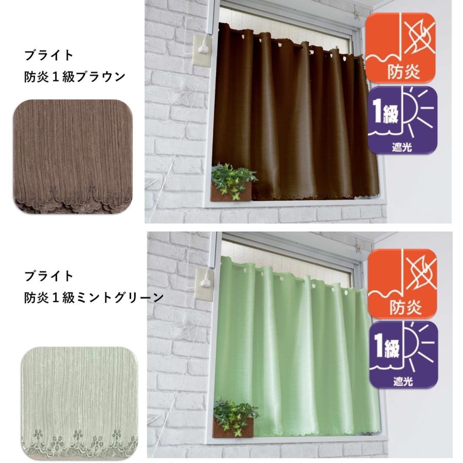 cloth shop 布や カフェカーテン 遮光 北欧 小窓 おしゃれ 安い UV