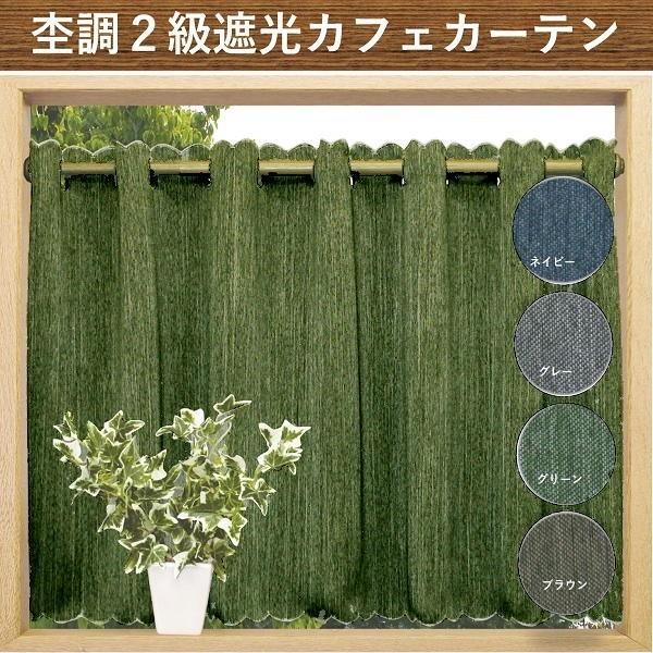 小窓用 カーテン 遮光 おしゃれ Uv 北欧 ロング丈 幅100 丈70cm トクプラ 安い セール 534 Mk カーテン 専門店 Cloth Shop 布や 通販 Yahoo ショッピング