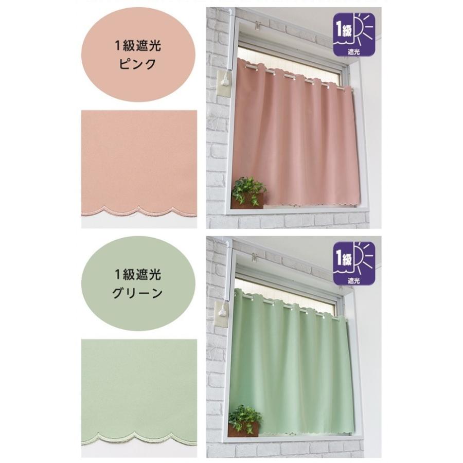 cloth shop 布や カフェカーテン 遮光 北欧 小窓 おしゃれ 安い UV