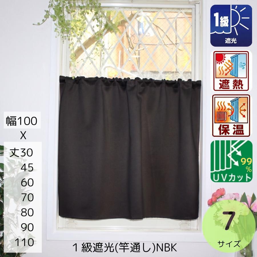 cloth shop 布や 小窓 カーテン 遮光 カフェカーテン おしゃれ 北欧