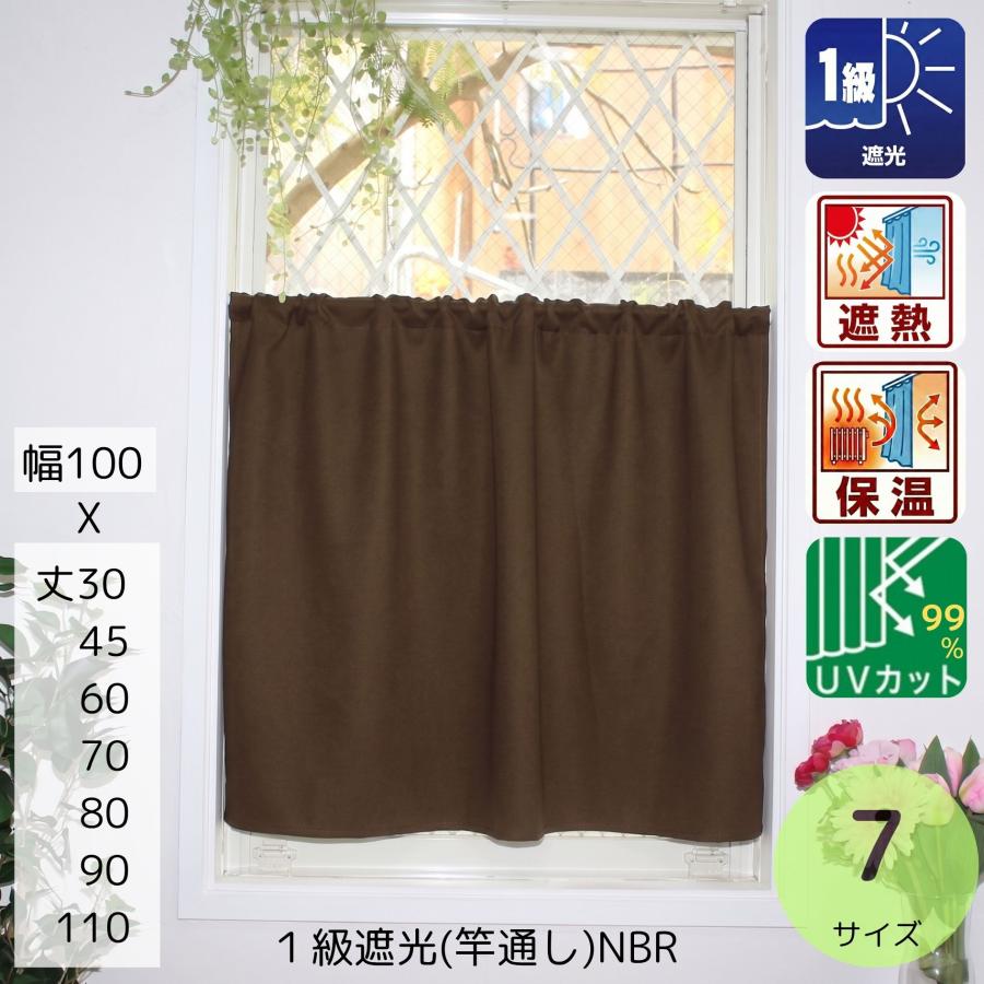 cloth shop 布や 小窓 カーテン 遮光 カフェカーテン おしゃれ 北欧