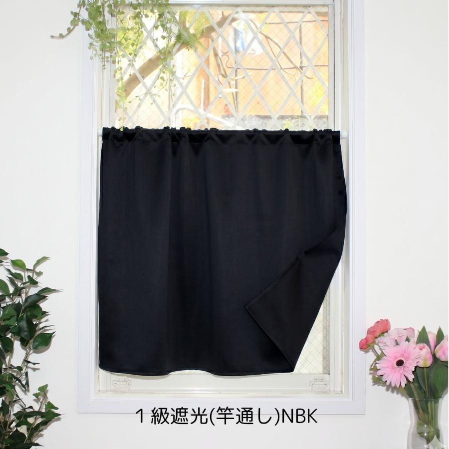 cloth shop 布や 小窓 カーテン 遮光 カフェカーテン おしゃれ 北欧