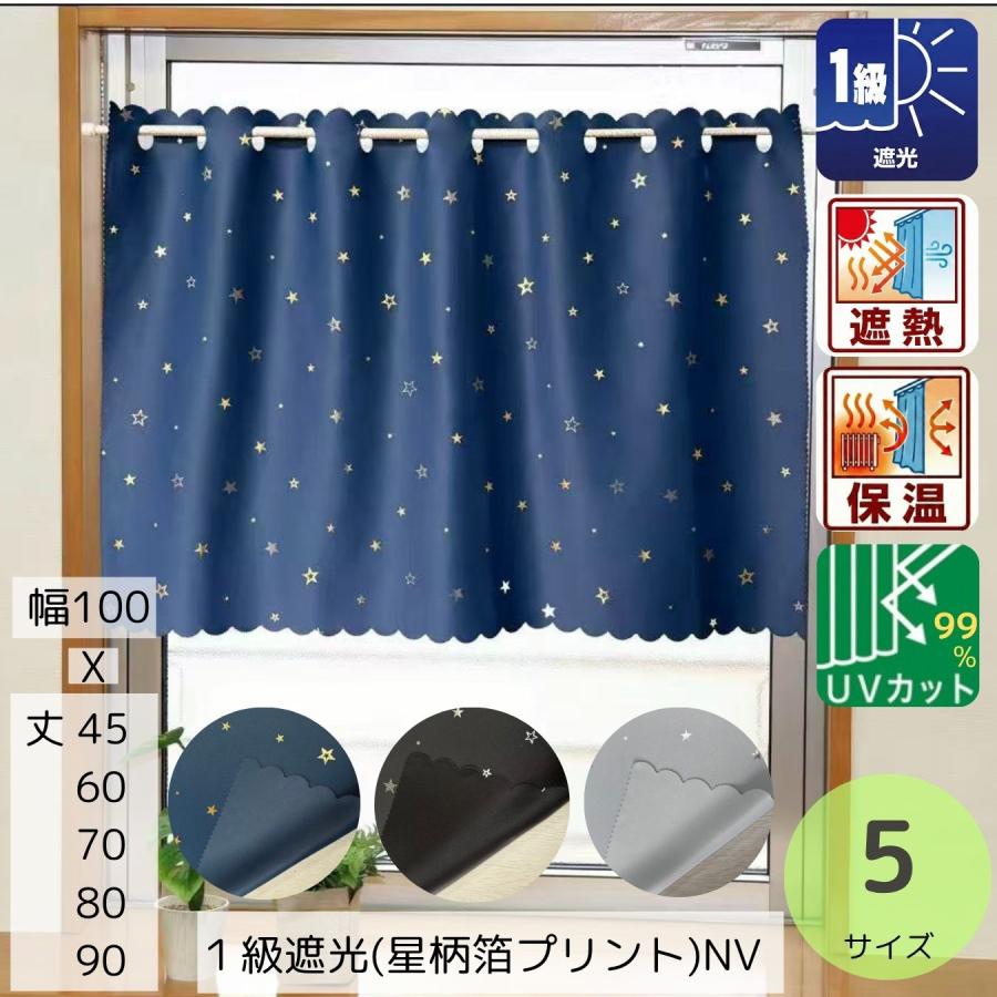 cloth shop 布や カフェカーテン 遮光 北欧 小窓 おしゃれ 安い UV