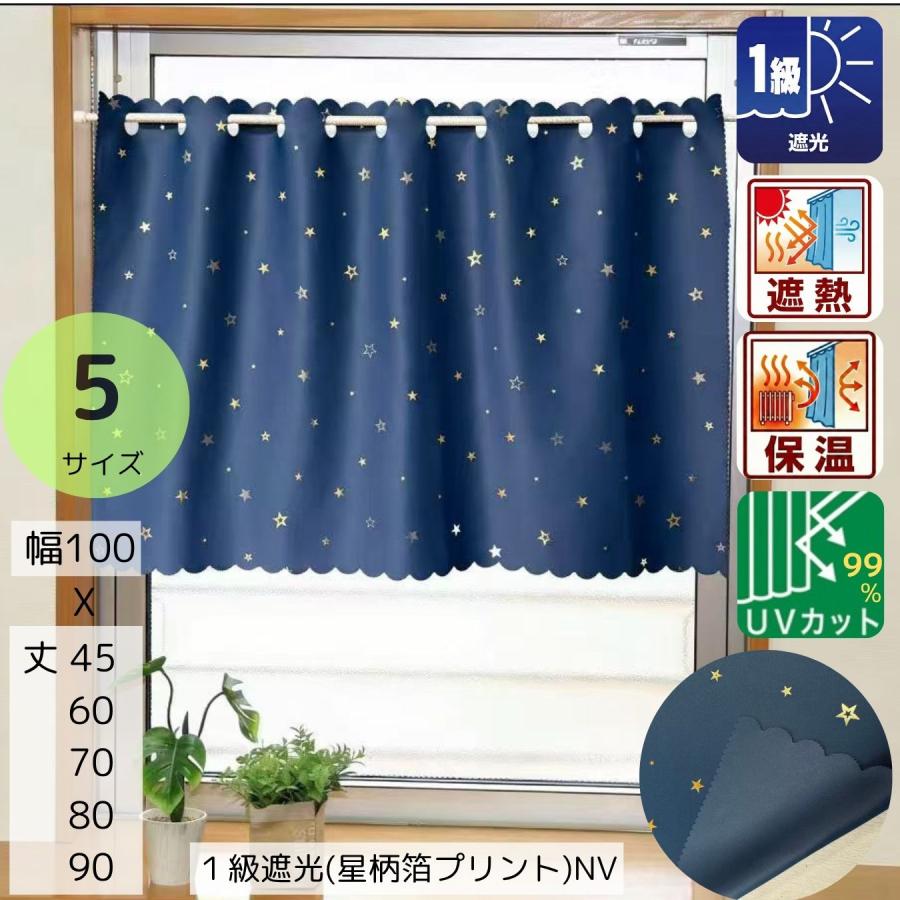 cloth shop 布や カフェカーテン 遮光 北欧 小窓 おしゃれ 安い UV