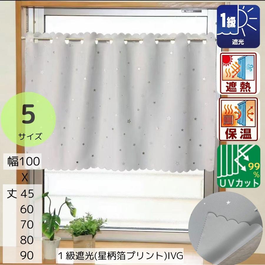 cloth shop 布や カフェカーテン 遮光 北欧 小窓 おしゃれ 安い UV