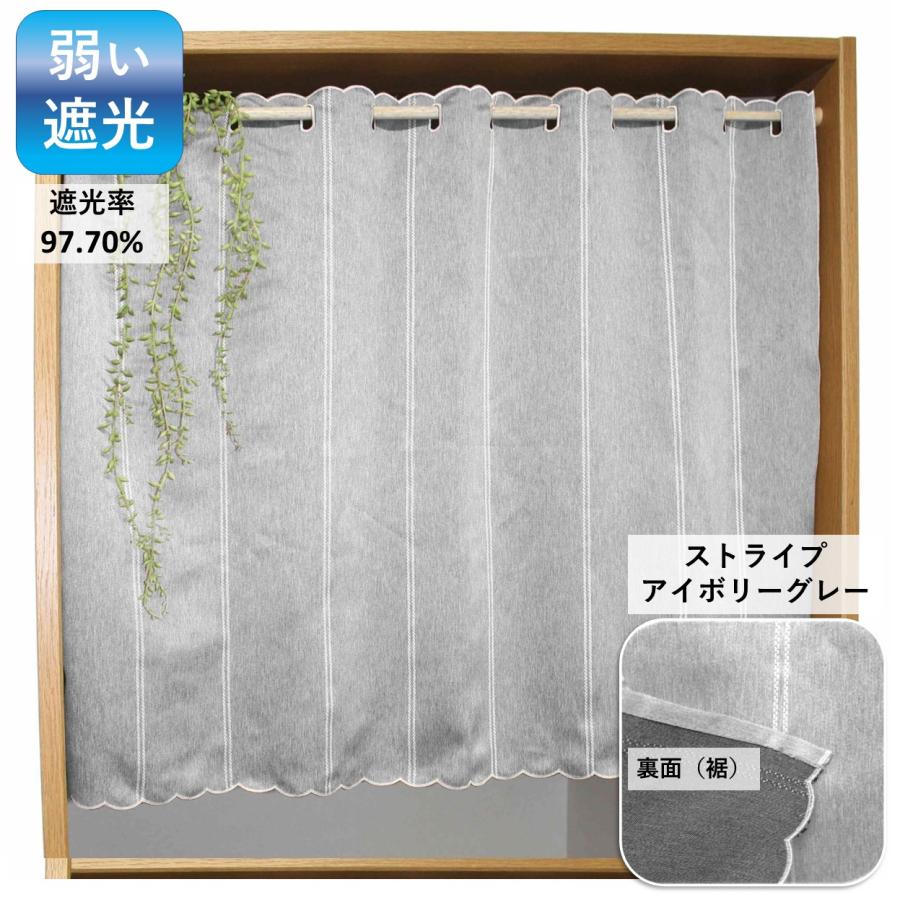 cloth shop 布や カフェカーテン おしゃれ サイズ 遮光 1級