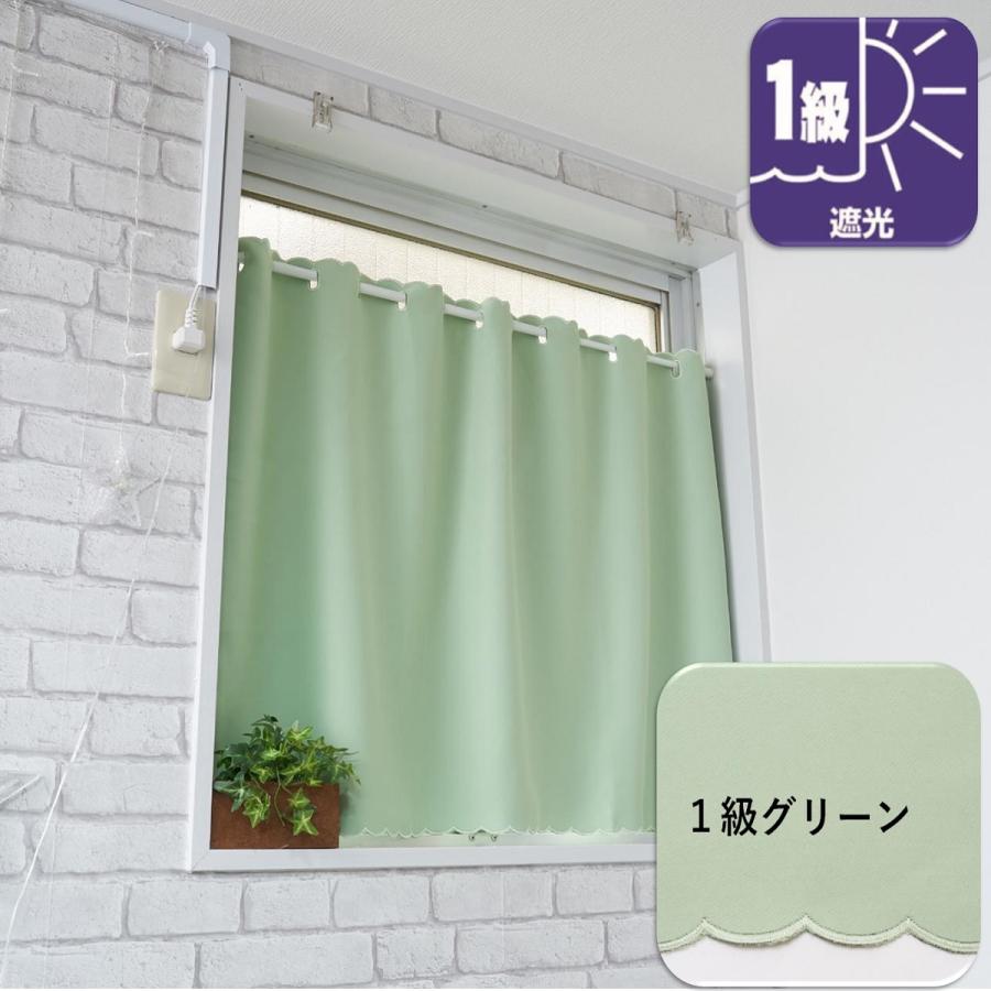 小窓用 カーテン 遮光 １級 おしゃれ 人気満点 北欧 ロング丈 人気の 幅100 丈90cm 安い セール グリーン トクプラ
