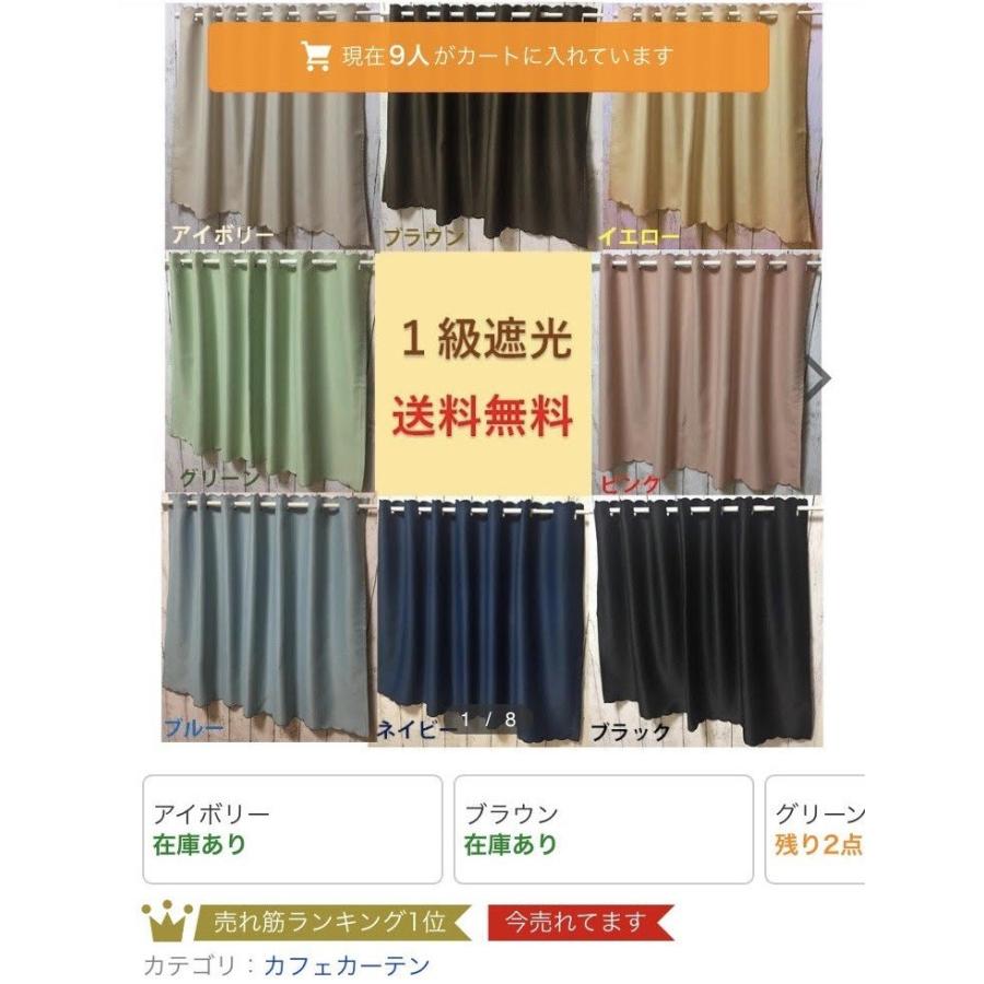 cloth shop 布や 小窓用 カーテン 遮光 1級 おしゃれ 北欧 ロング丈