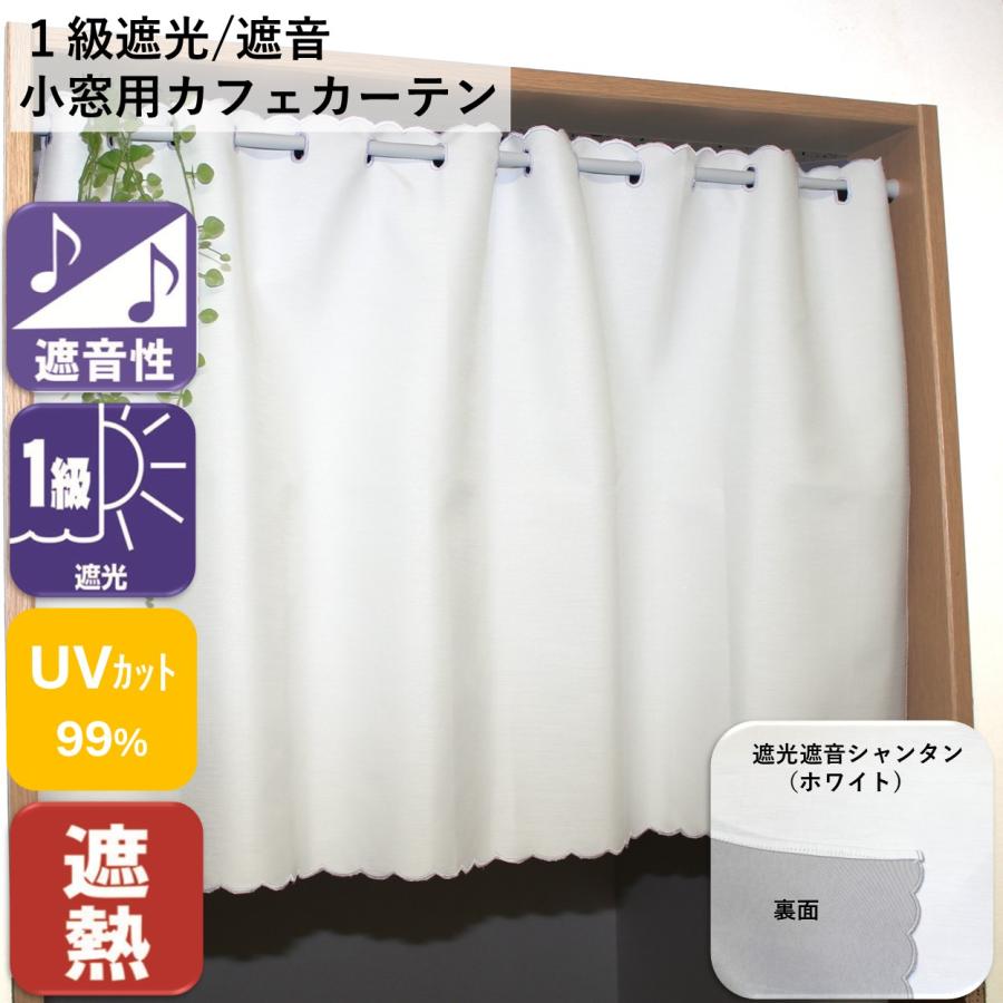 cloth shop 布や カフェカーテン 防音 遮光 1級 おしゃれ 北欧 小窓