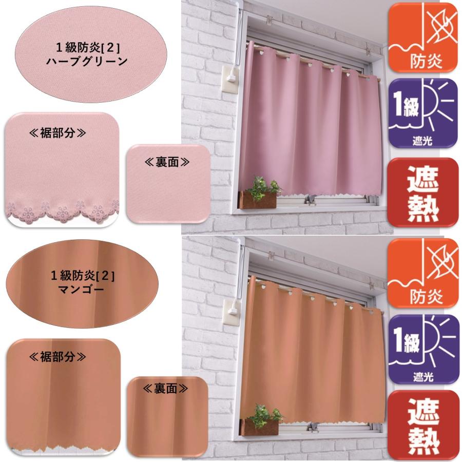 cloth shop 布や 爆買 カフェカーテン 遮光 おしゃれ 北欧 小窓 防炎