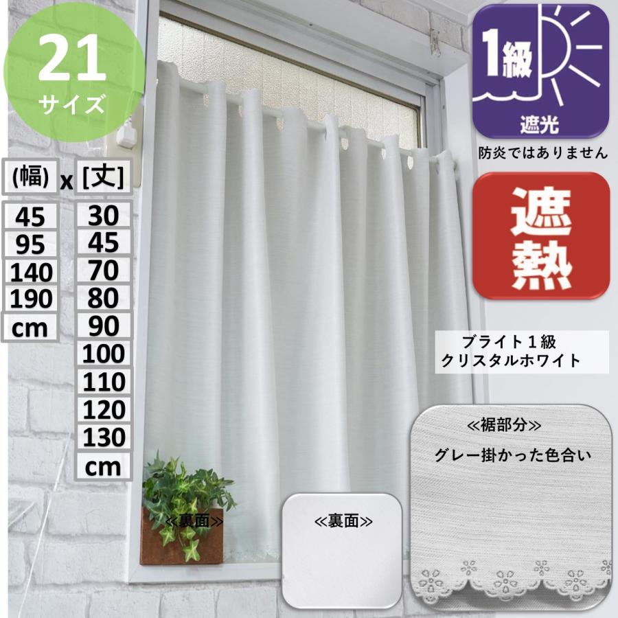 cloth shop 布や カフェカーテン 遮光 おしゃれ 北欧 小窓 防炎 (一部