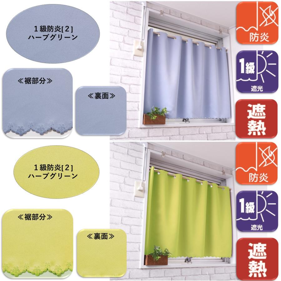 cloth shop 布や 爆買 カフェカーテン 遮光 おしゃれ 北欧 小窓 防炎