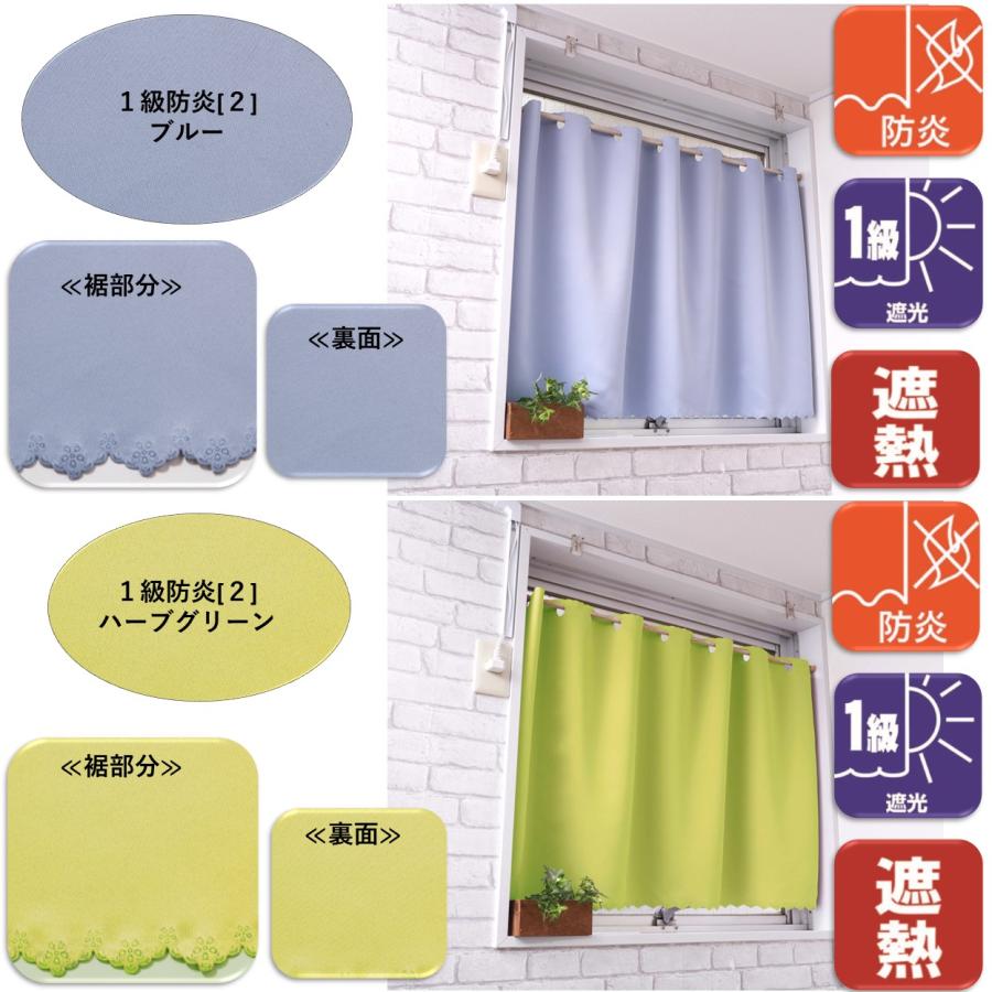 cloth shop 布や カフェカーテン 遮光 おしゃれ 北欧 小窓 防炎 (一部