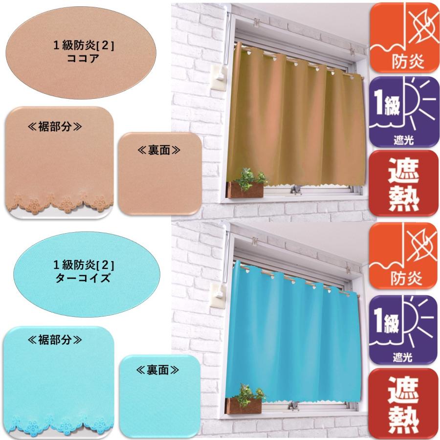 cloth shop 布や カフェカーテン 遮光 おしゃれ 北欧 小窓 防炎 (一部