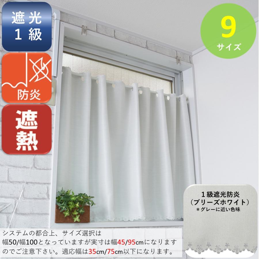 cloth shop 布や カフェカーテン 遮光 おしゃれ 北欧 小窓 防炎 (一部