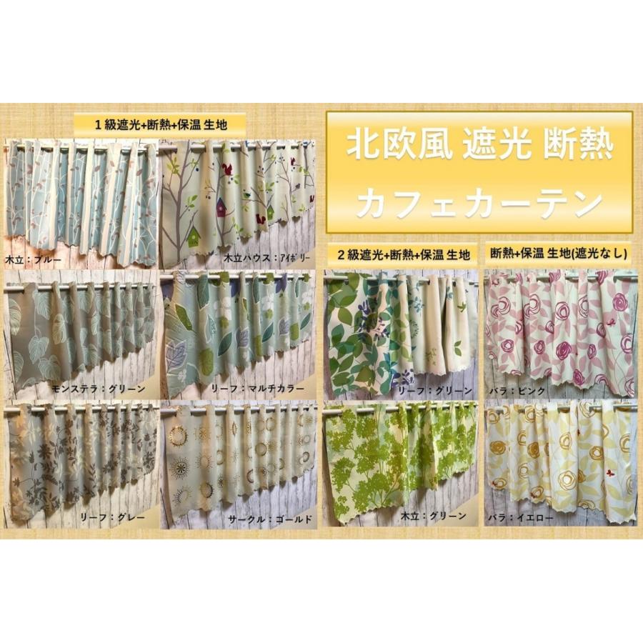 カフェカーテン 遮光 おしゃれ 北欧 断熱 遮熱 ギガランキングｊｐ