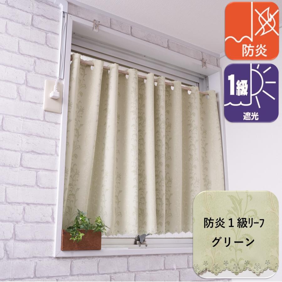 cloth shop 布や カフェカーテン 遮光 北欧 安い おしゃれ 小窓用 幅