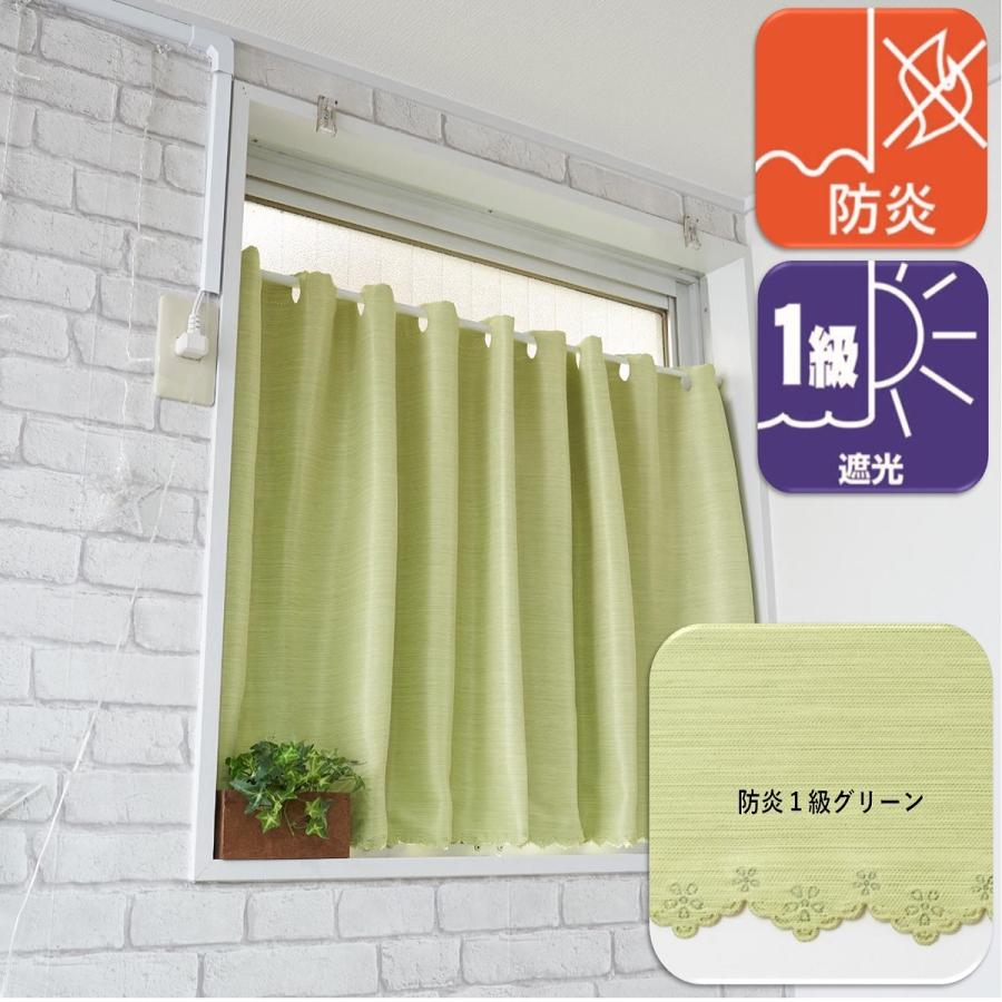 cloth shop 布や カフェカーテン 遮光 北欧 安い おしゃれ 小窓用 幅
