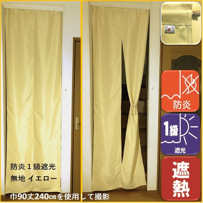 cloth shop 布や のれん おしゃれ 暖簾 UV ロング 北欧 玄関 遮光