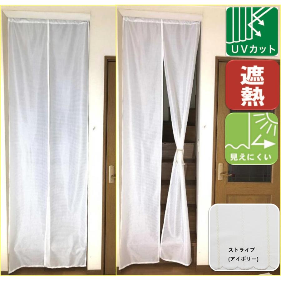 cloth shop 布や のれん おしゃれ 防炎 暖簾 UV ロング 北欧 玄関 遮光