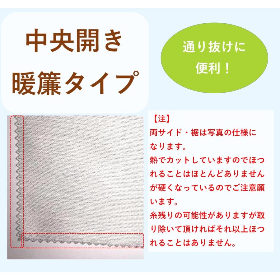 のれん おしゃれ 暖簾 UV ロング 北欧 玄関 遮光 間仕切り カーテン 階段用 幅90 140 丈170 200 240cm １枚入｜nuno-ya｜15