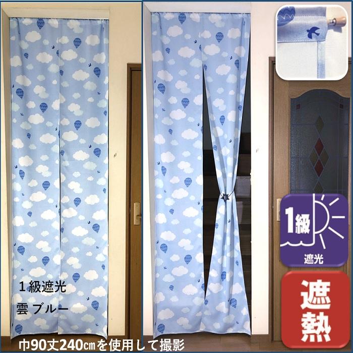 暖簾　のれんロング　ベージュ のれん 4連 ナチュラル 85×170cm 200cm 230cm おしゃれ ロング