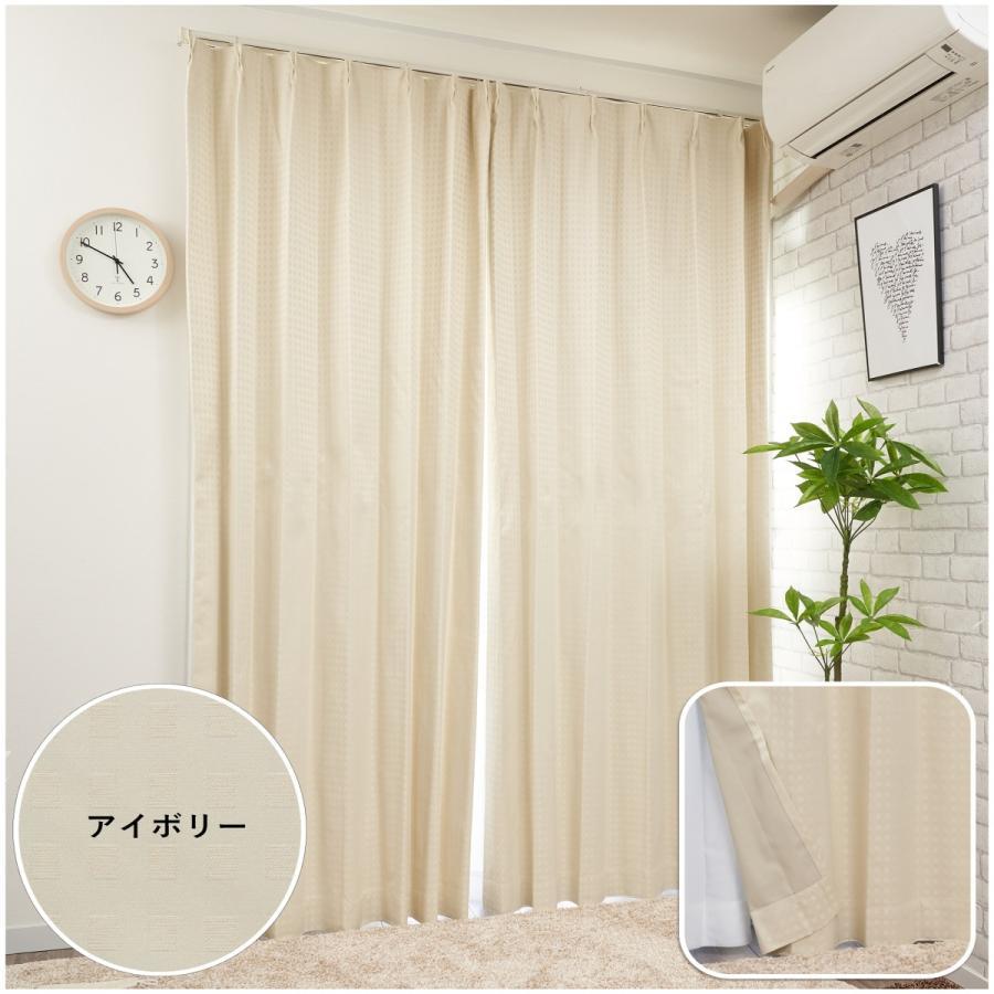 curtain-fabfun カーテン おしゃれ 遮光 1級 2枚組 8色 16サイズ