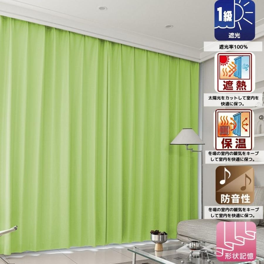カーテン おしゃれ 遮光 1級 2枚組 幅 100 cm(or 1枚入 幅 150 200 cm) 遮音 省エネ 断熱 | curtain-fabfun | 20
