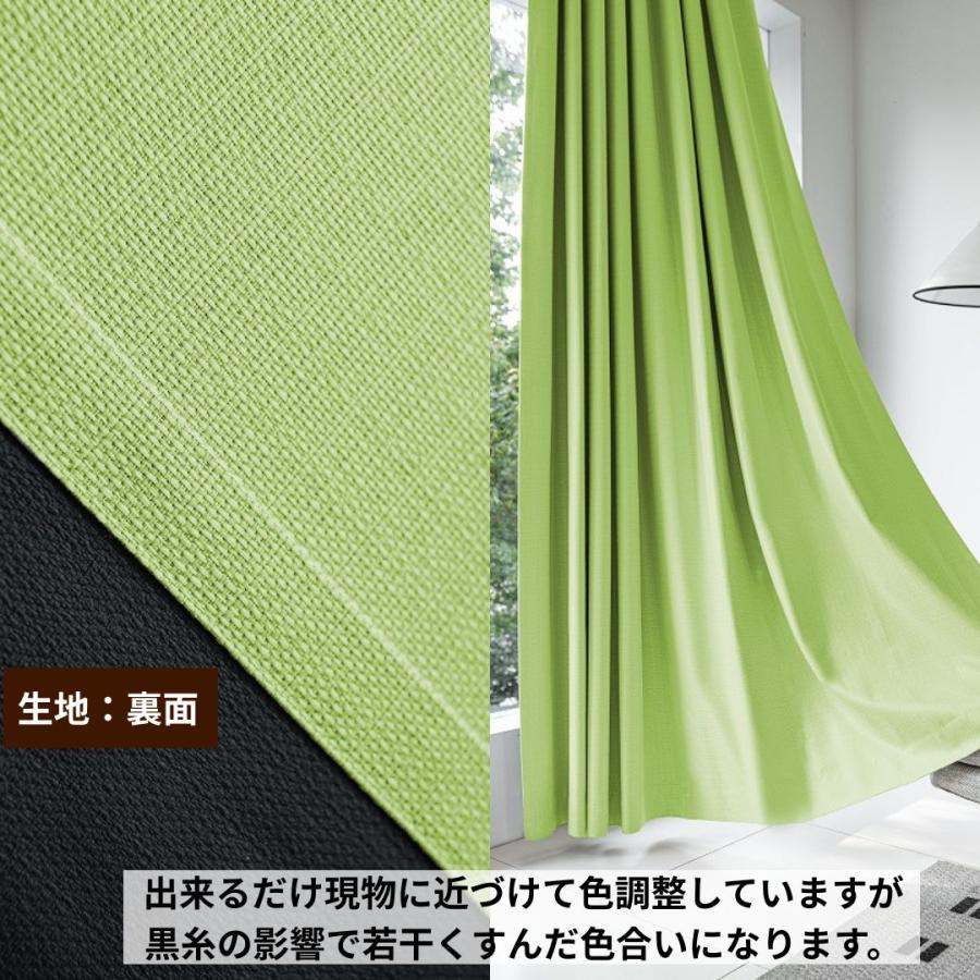 カーテン おしゃれ 遮光 1級 2枚組 幅 100 cm(or 1枚入 幅 150 200 cm) 遮音 省エネ 断熱 | curtain-fabfun | 21