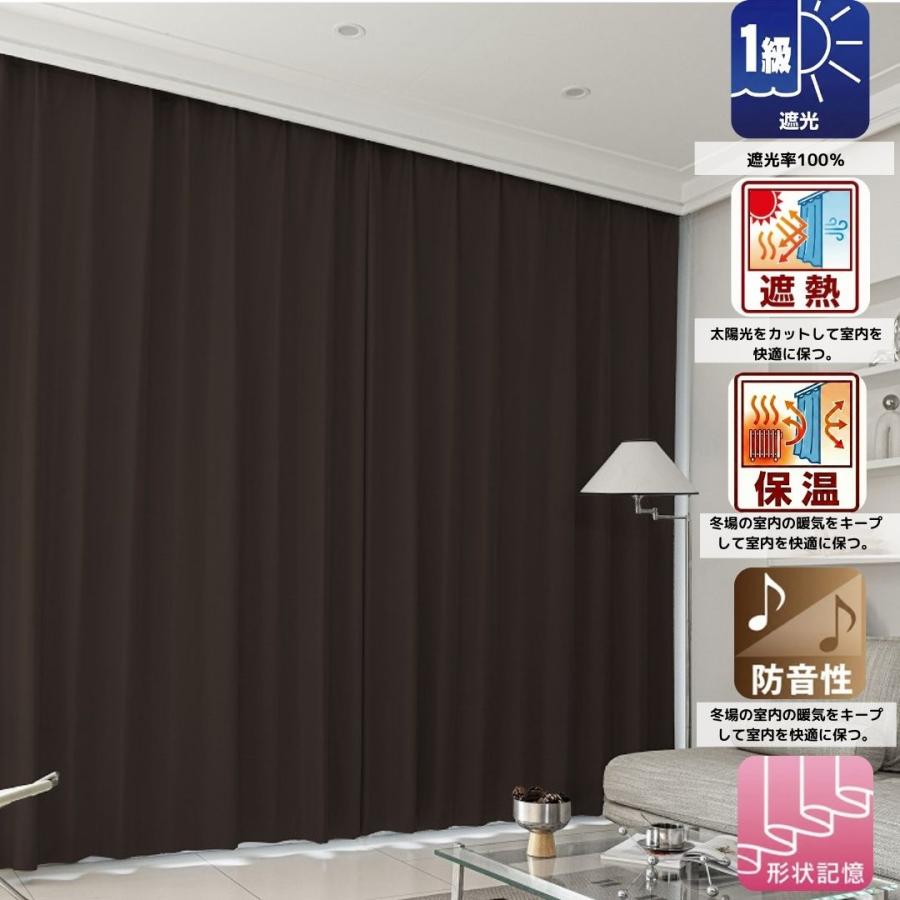 カーテン おしゃれ 遮光 1級 2枚組 幅 100 cm(or 1枚入 幅 150 200 cm) 遮音 省エネ 断熱 | curtain-fabfun | 23