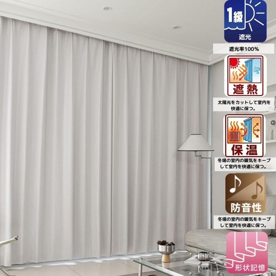 curtain-fabfun カーテン おしゃれ 遮光 1級 防音 遮熱 幅100cm 2枚組