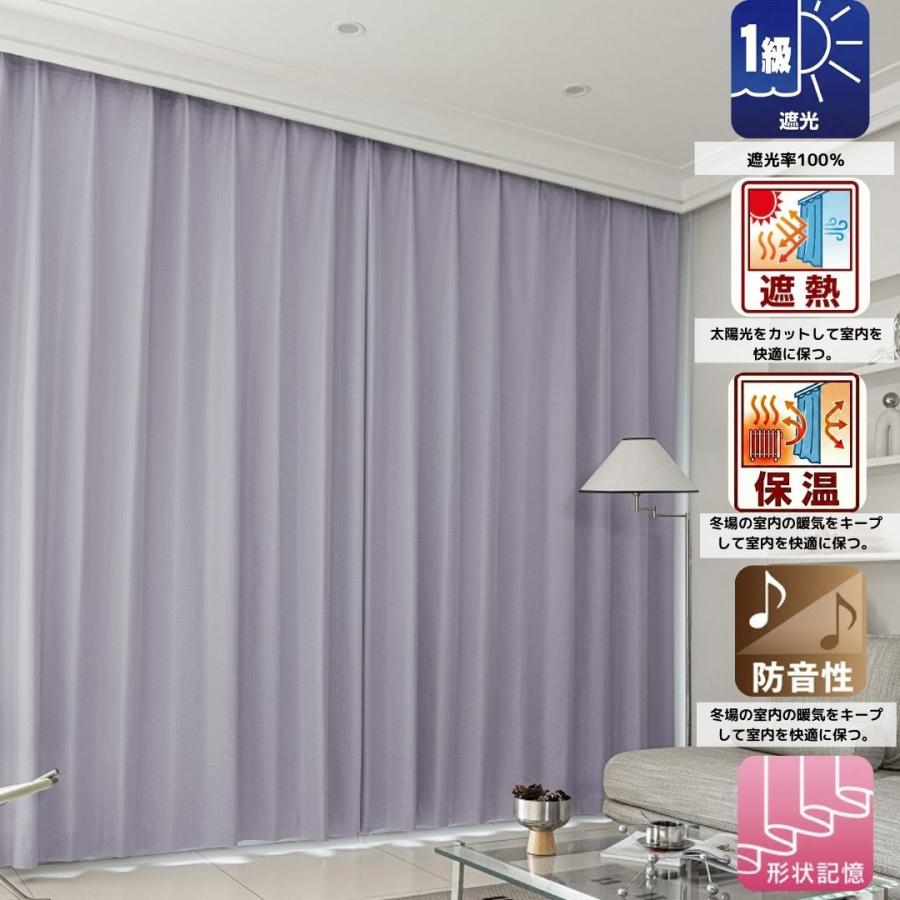 curtain-fabfun カーテン おしゃれ 遮光 1級 防音 遮熱 幅100cm 2枚組