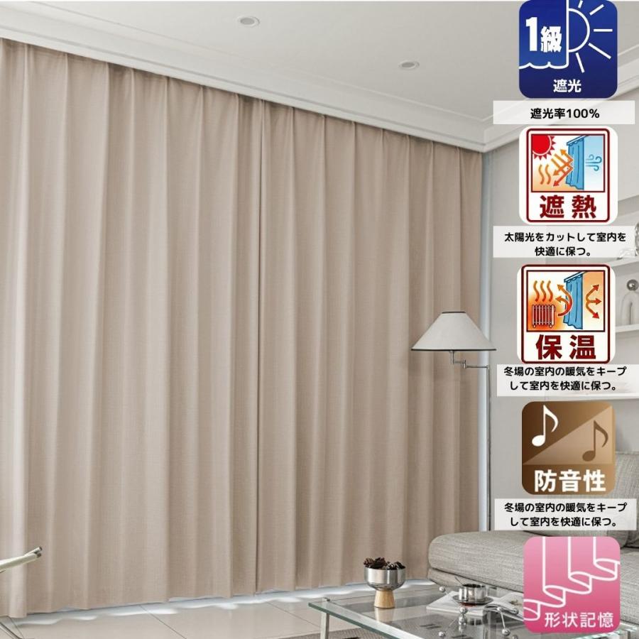 新品！オシャレ！遮光カーテン curtain-fabfun カーテン おしゃれ 遮光 1級 2枚組 8色 16サイズ
