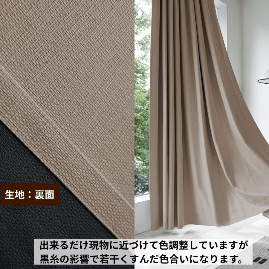 カーテン おしゃれ 遮光 1級 2枚組 幅 100 cm(or 1枚入 幅 150 200 cm) 遮音 省エネ 断熱 | curtain-fabfun | 15