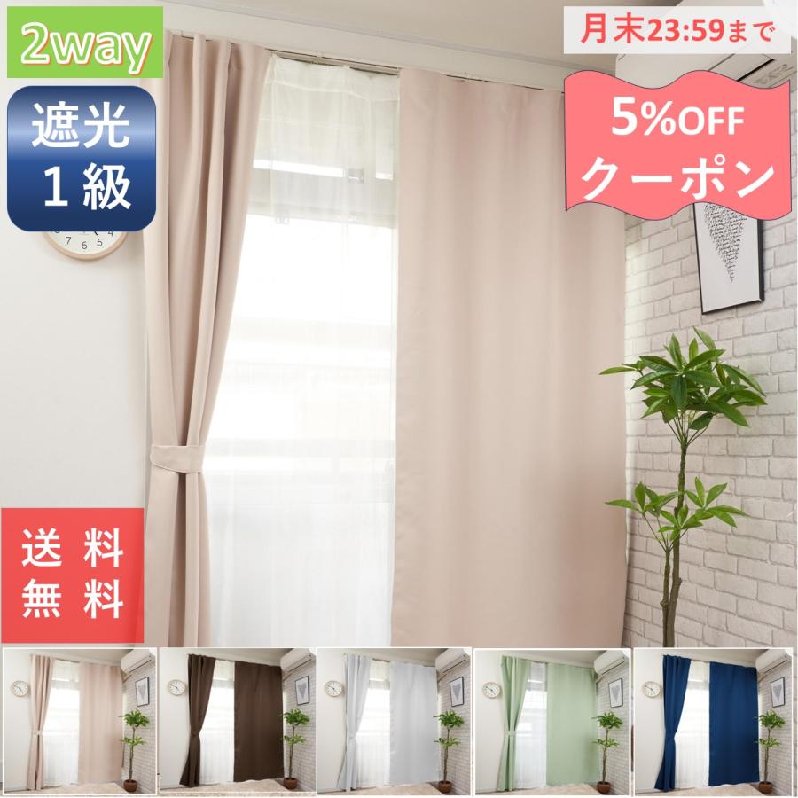 カーテン 安い 遮光 1級 非遮光 おしゃれ 北欧 トクプラ 幅100cm 丈110 135 150 178 190 200 210 cm 1枚入 :544:カーテン 専門店 cloth shop 布や - 通販 - Yahoo!ショッピング カーテン 安い 遮光 1級 非遮光 おしゃれ 北欧 トクプラ 幅100cm 丈110 135 150 178 190 200 210 cm 1枚入 :544:カーテン 専門店 cloth shop 布や - 通販 - Yahoo!ショッピング