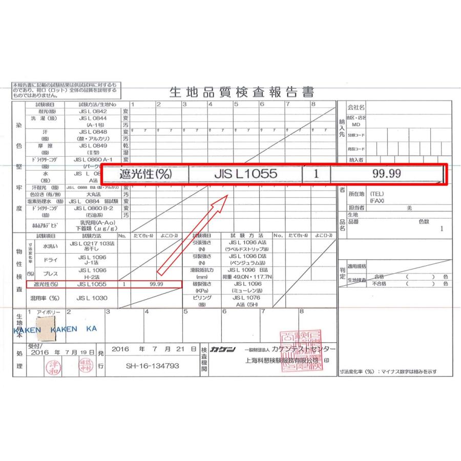 人気商品ランキング カーテン 安い 遮光 １級 非遮光 おしゃれ 北欧 トクプラ 幅100cm 丈110 135 150 178 190 0 210 Cm １枚入 Aynaelda Com