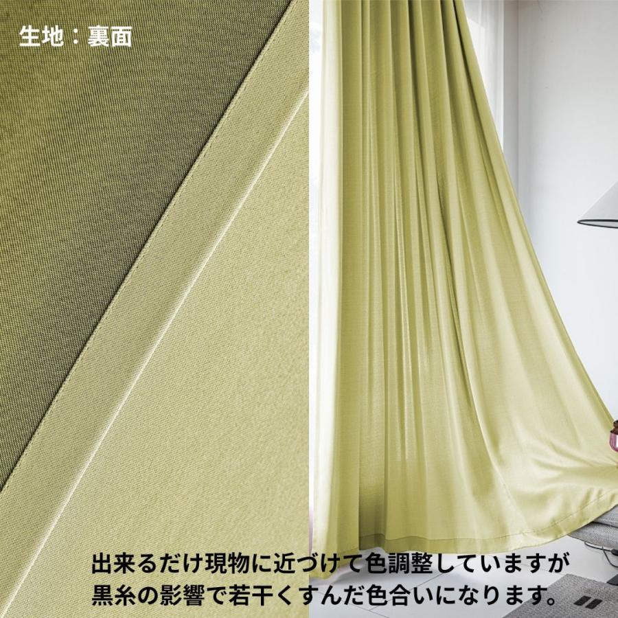 カーテン 遮光 ４枚セット おしゃれ 安い 北欧 幅100 cm 丈 135 178 200 cm カーテン レース セット　 | curtain-fabfun | 30