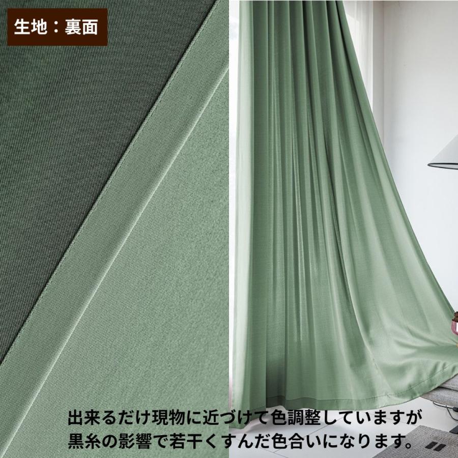 カーテン 遮光 ４枚セット おしゃれ 安い 北欧 幅100 cm 丈 135 178 200 cm カーテン レース セット　 | curtain-fabfun | 33