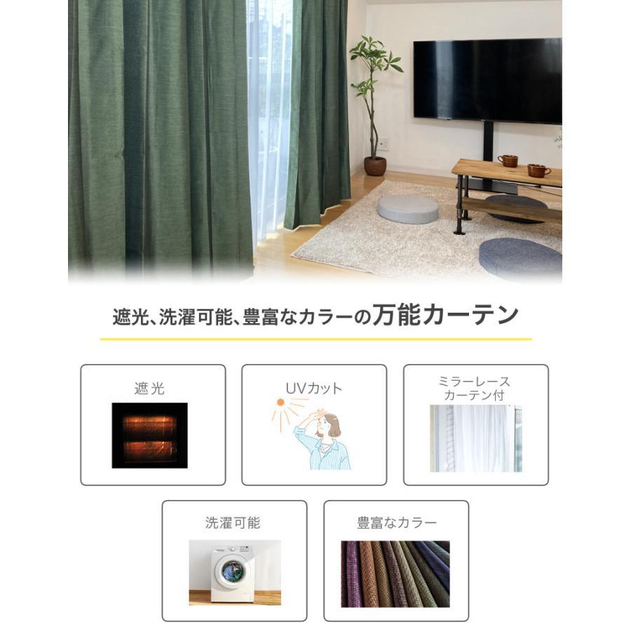 カーテン 遮光 ４枚セット おしゃれ 安い 北欧 幅100 cm 丈 135 178 200 cm カーテン レース セット　 | curtain-fabfun | 16