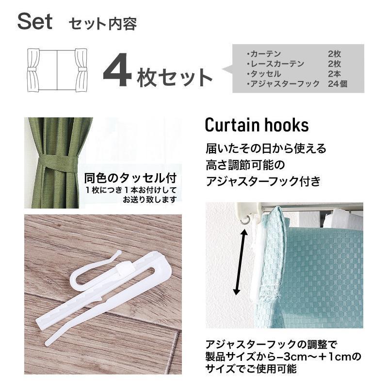 カーテン 遮光 ４枚セット おしゃれ 安い 北欧 幅100 cm 丈 135 178 200 cm カーテン レース セット　 | curtain-fabfun | 17