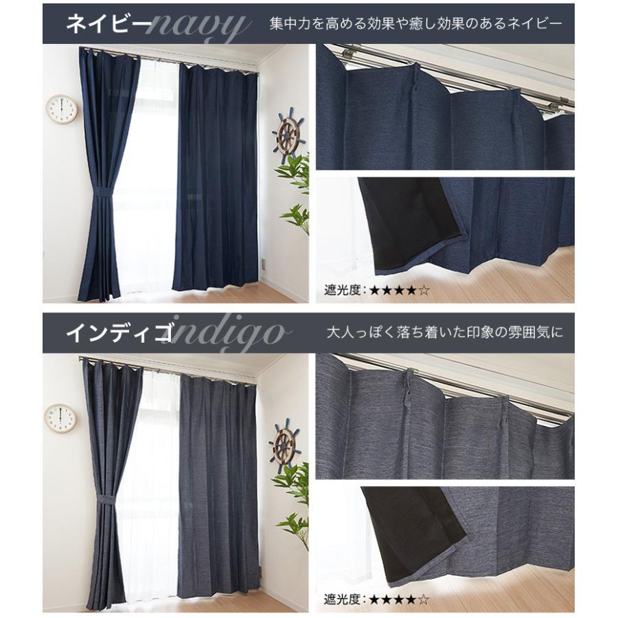 curtain-fabfun ドレープカーテン おしゃれ 安い 遮光 4枚組 北欧 幅