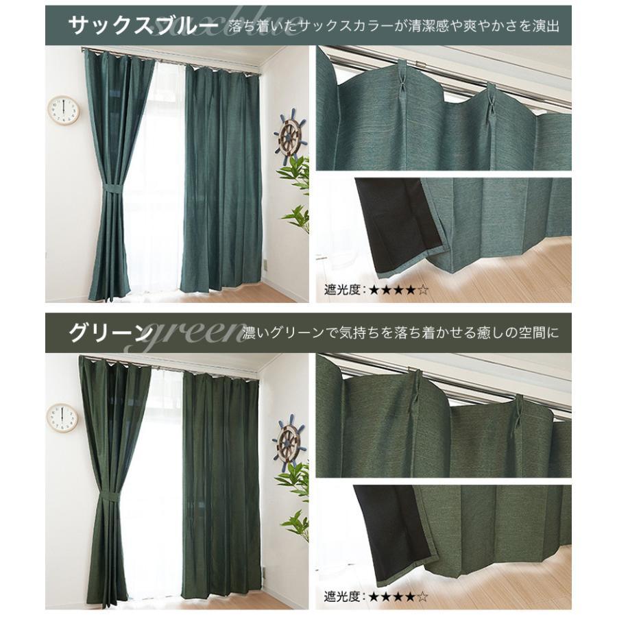 curtain-fabfun ドレープカーテン おしゃれ 安い 遮光 4枚組 北欧 幅