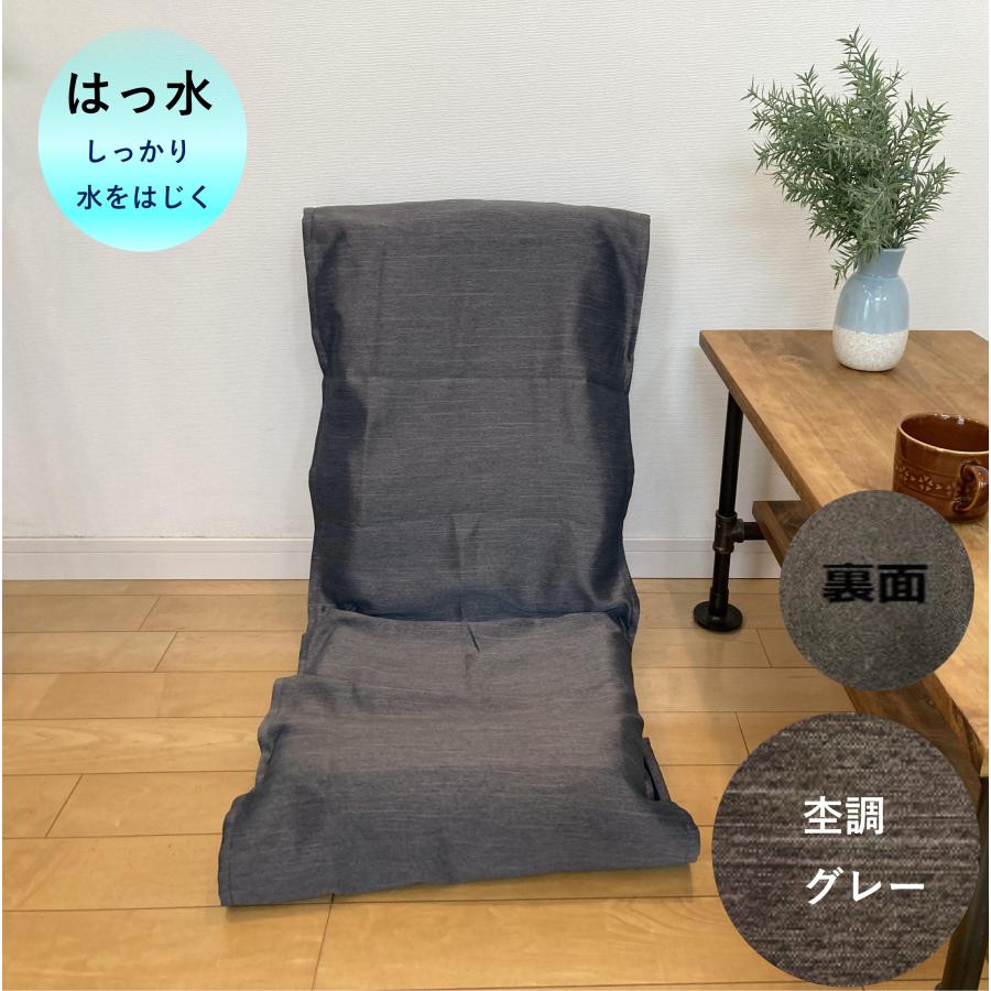 cloth shop 布や 座椅子カバー パットタイプ 撥水 遮光 無地 おしゃれ